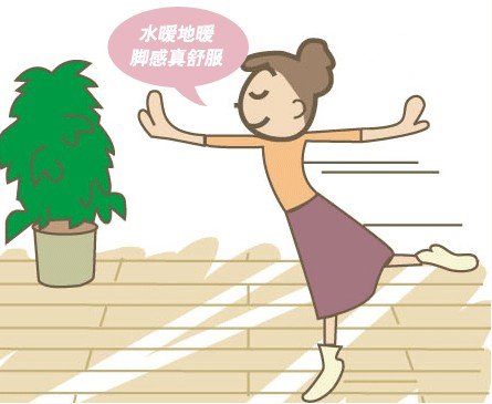 地暖驗收