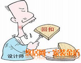 裝修陷阱
