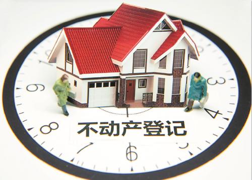 不動產登記實施會影響重慶房價嗎