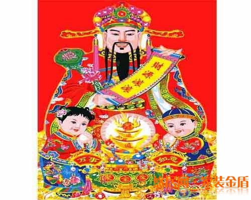 武財神