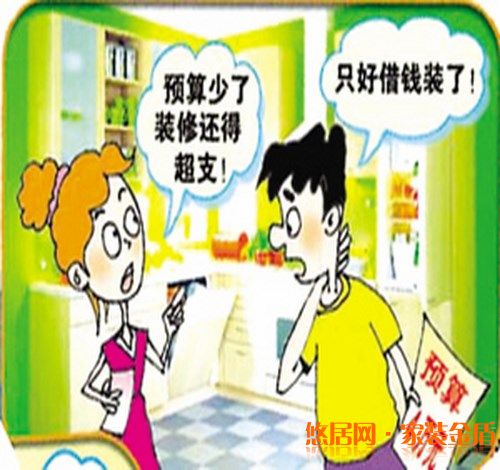 重慶裝修公司教你如何控制好裝修預(yù)算？