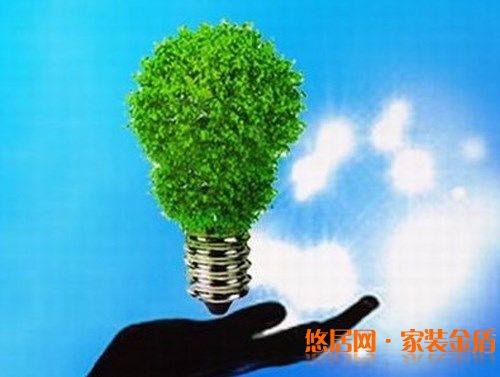 重慶裝修公司教你家裝燈具節能環保怎么做？