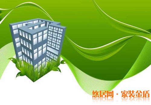 怎么做到綠色環(huán)保家居裝修？